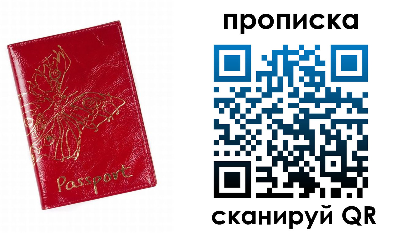 временная регистрация надежно в Татарстане