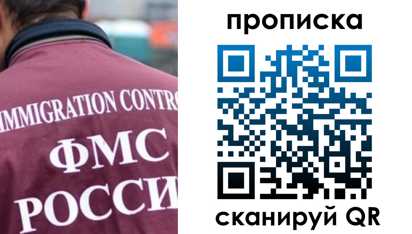 прописка для кредита в Татарстане