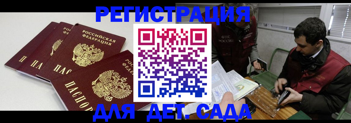 прописка гарантия в Татарстане