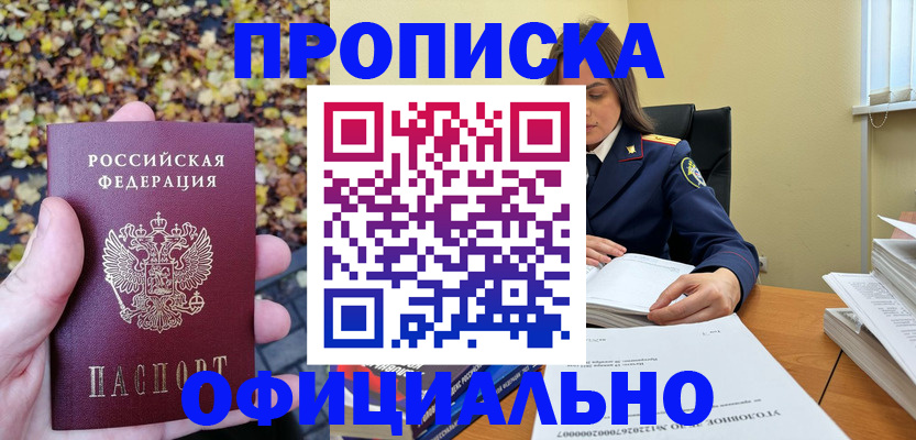 прописка ребенка в Татарстане