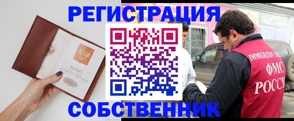 временная регистрация для всех в Татарстане