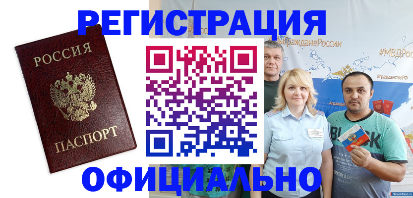прописка для работы в Татарстане
