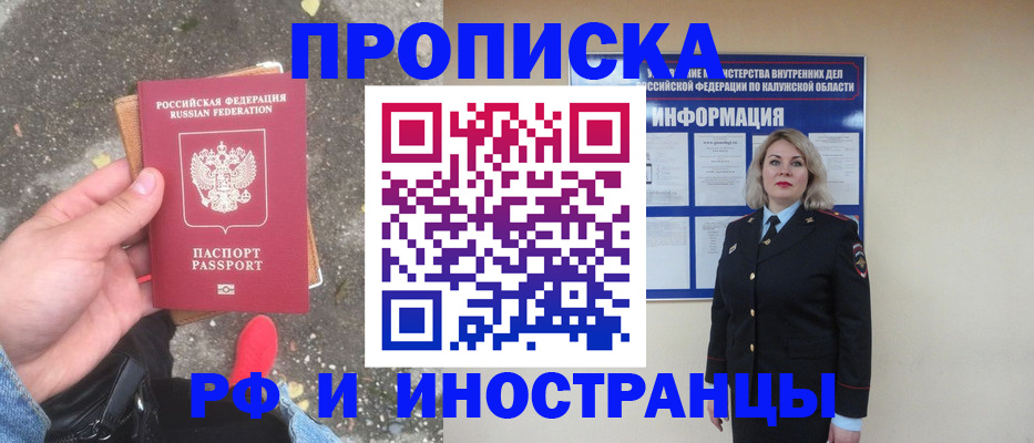 прописка поиск в Татарстане
