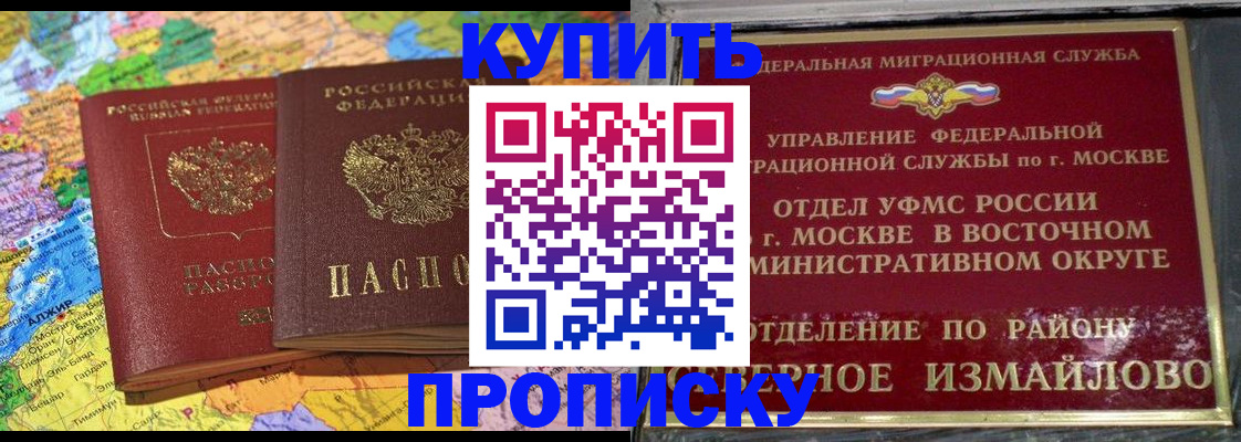 временная регистрация для всех в Татарстане