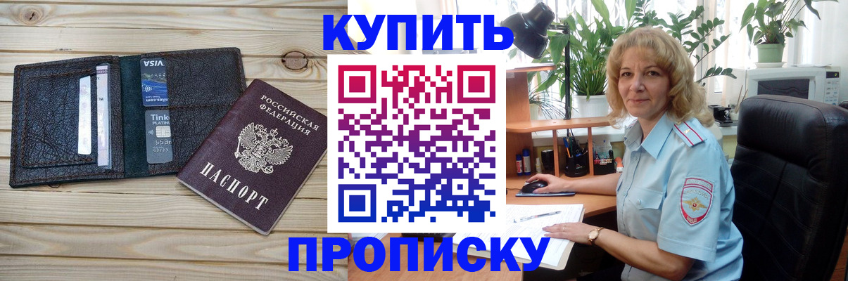 временная прописка в Татарстане