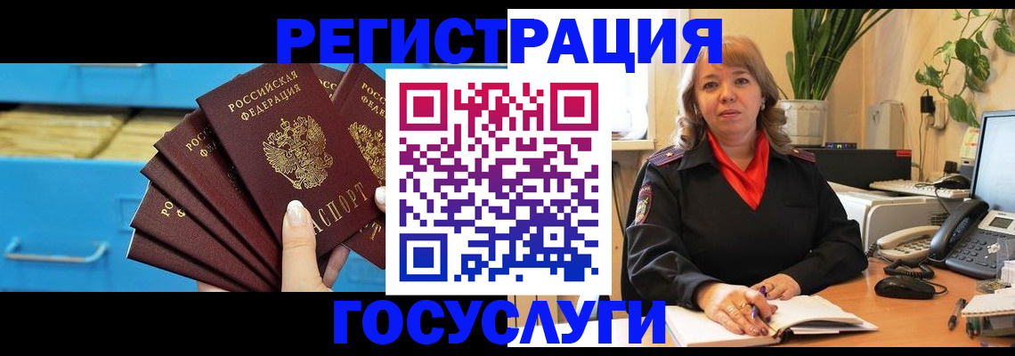 временная регистрация для всех в Татарстане